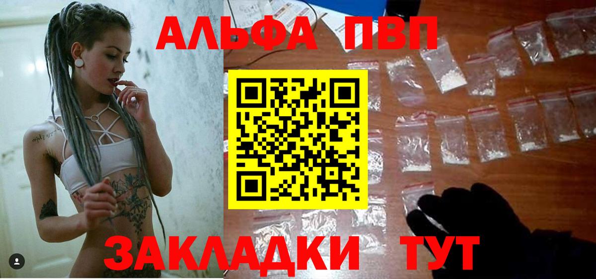 Альфа ПВП Crystall Михайловск