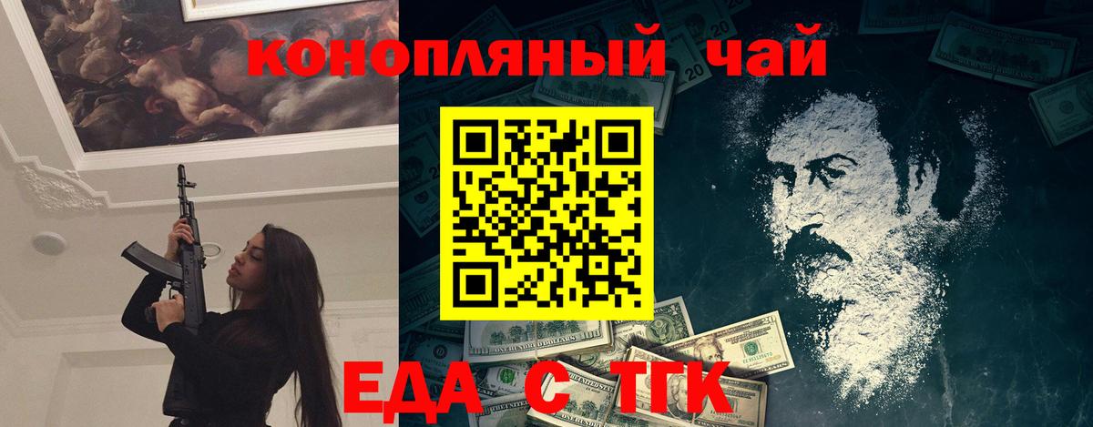 Cannafood марихуана Михайловск