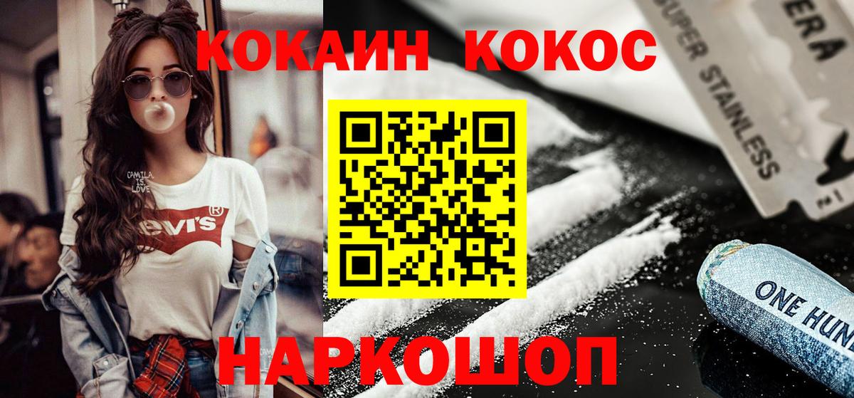 COCAIN Перу  Cocaine Fish Scale  Вход с VPN  Михайловск 