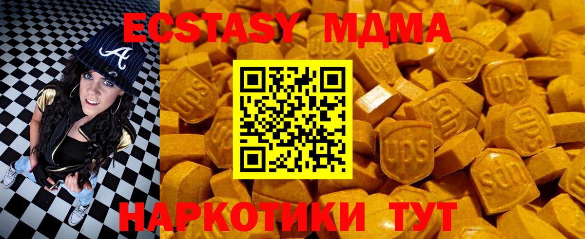 Экстази  Экстази 99%  Вход с VPN  закладки  Михайловск 