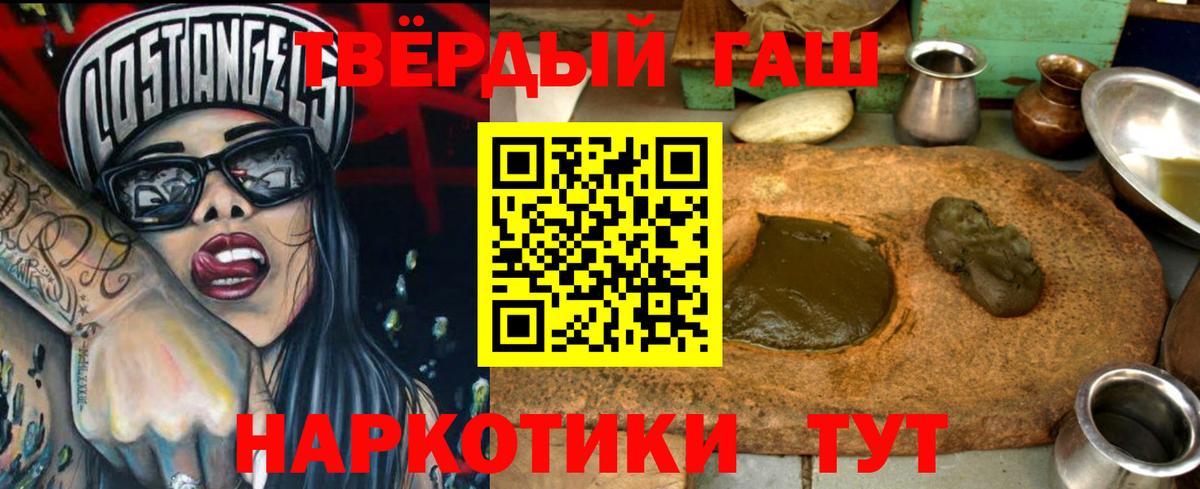 ГАШИШ убойный Михайловск