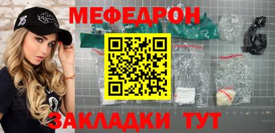 мет Гусиноозёрск