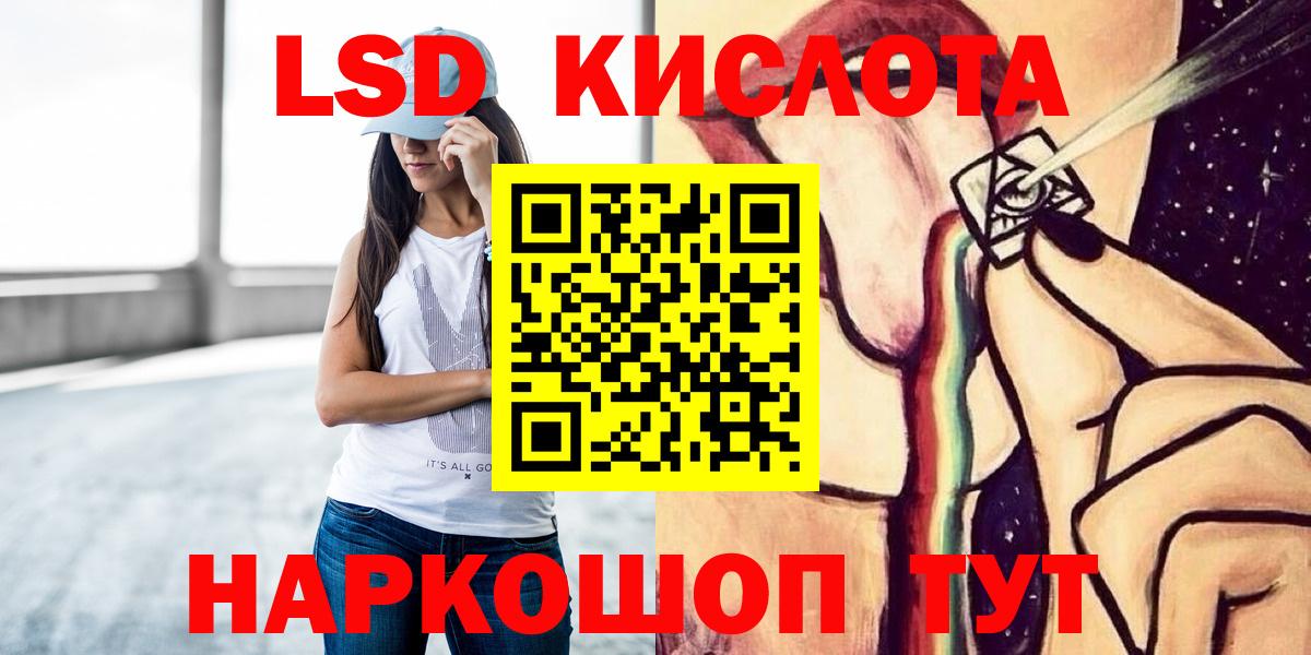 LSD-25 экстази кислота Михайловск