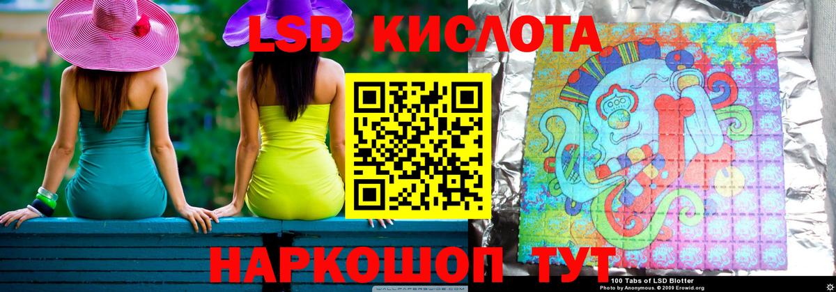 LSD-25 экстази ecstasy  Лсд 25 экстази ecstasy  Михайловск  Вход с VPN 