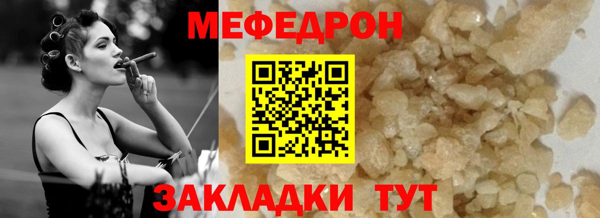 Меф  МЕФ  Вход с VPN  Михайловск  МЕФ кристаллы  Мефедрон mephedrone 