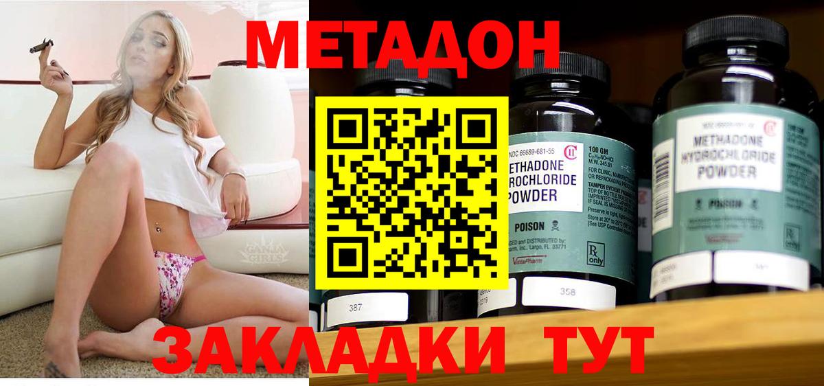 Метадон VHQ  МЕТАДОН кристалл  Вход с VPN  МЕГА рабочий сайт  Михайловск 