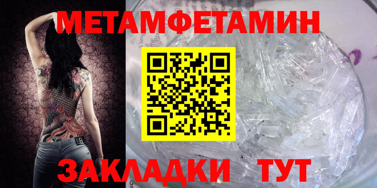 Михайловск  Метамфетамин витя  Вход с VPN 